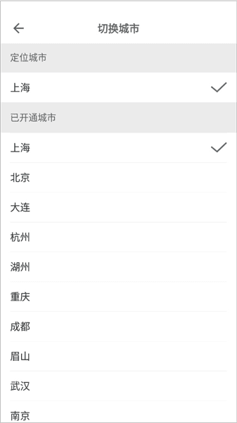 怎么更改所在的位置配图2