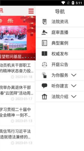 最高人民法院官方版图片9