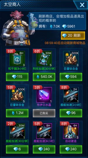星空要塞2