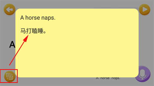 大象英语绘本app7