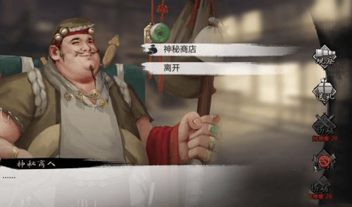 我的侠客决斗神秘商人图片