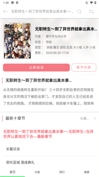 使用方法配图2