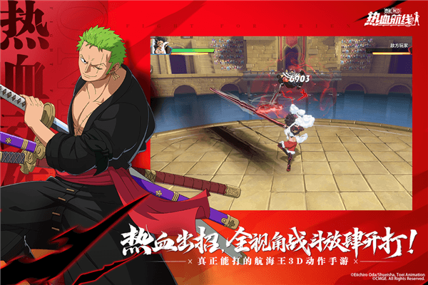 航海王热血航线oppo版