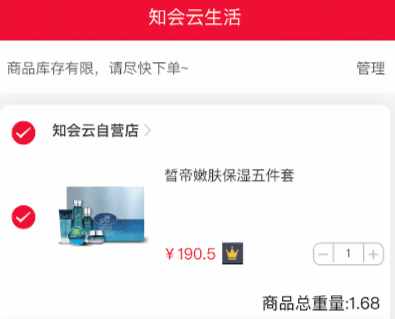 知会云平台 知会云平台4