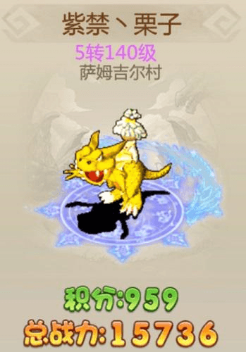 恐龙神奇宝贝3