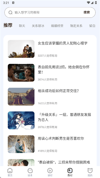 使用方法配图7