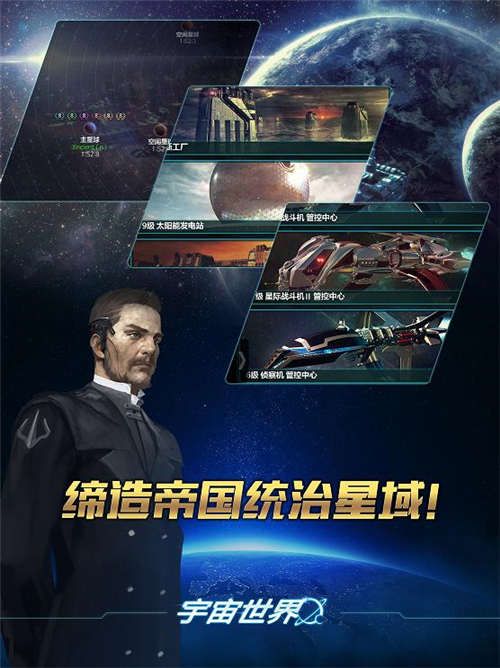 宇宙世界5
