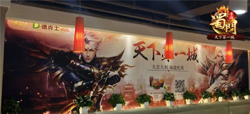 蜀门手游10