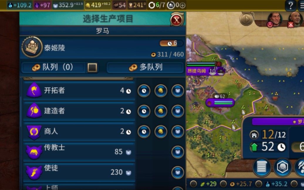 文明6国王难度怎么过 文明6国王难度怎么过