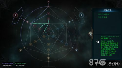 拉结尔斗兽之王流血流加点