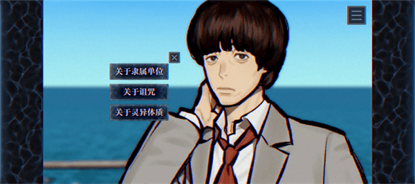 灵视异闻伊势人鱼物语安卓版宣传图