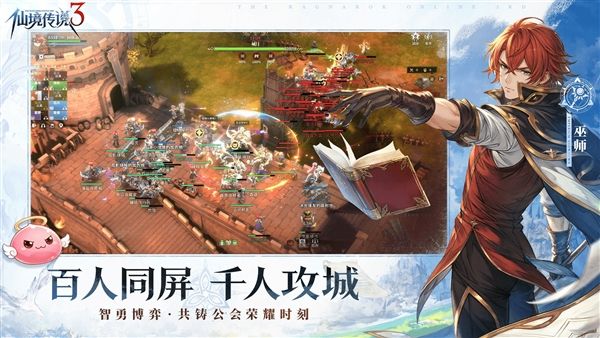 仙境传说32