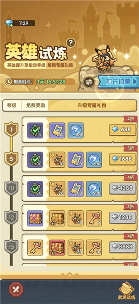 王国大作战前线新手攻略配图1