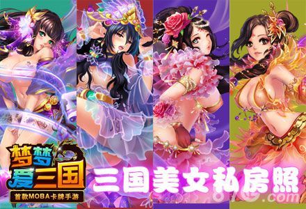 《梦梦爱三国》全平台公测开启 3