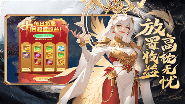 凡人神将传红包版宣传图