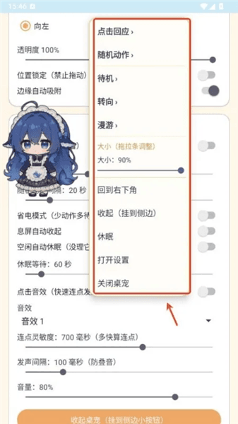 使用教程配图3