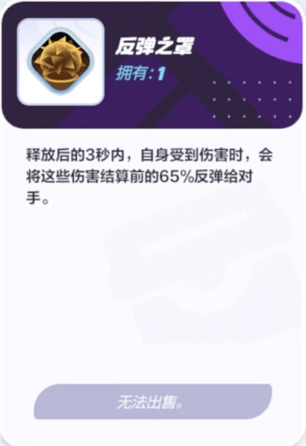 对战道具详解配图3