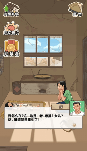 重生之路游戏无广告版游戏特色