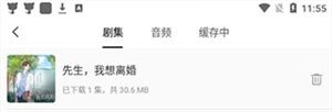 下载音频教程配图3