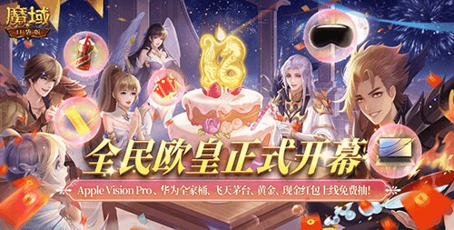 魔域口袋版1