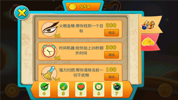 游戏怎么玩配图5