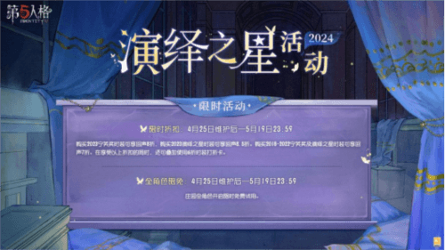 第五人格5