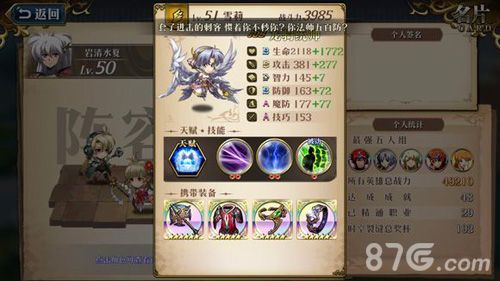 梦幻模拟战手游雪莉装备推荐