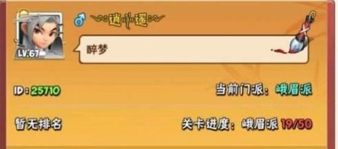 暴走大侠名字怎么改