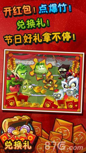 植物大战僵尸2