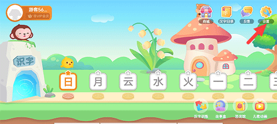 怎么设置学习速度配图1