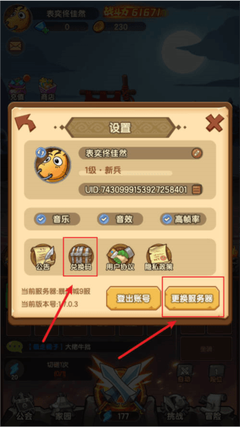 游戏攻略配图4