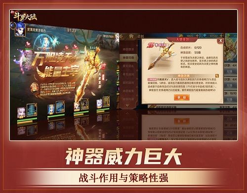 新斗罗大陆2