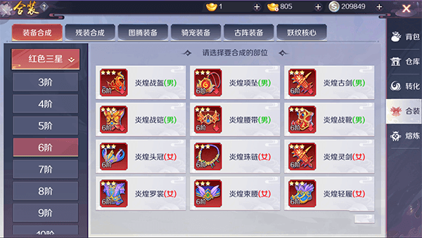 残装合成攻略配图1