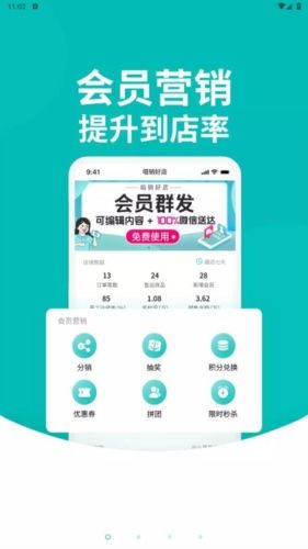 老板管理图片2