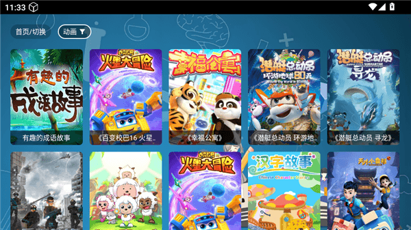 怎么切换路线配图3