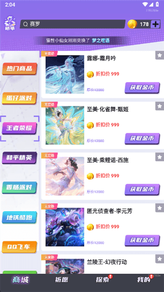 怎么用配图2