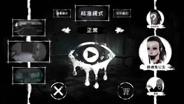 魂之眼2026官方正版宣传图