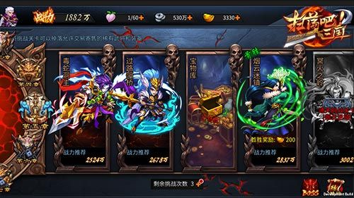 扫荡三国游戏截图