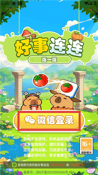 登录教学配图3
