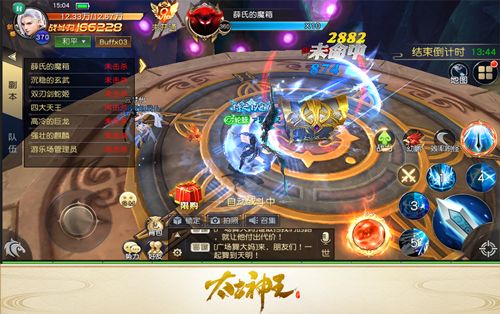 太古神王:星魂觉醒3