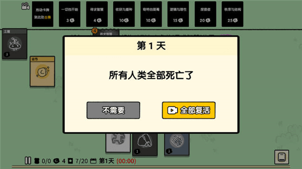超级人生游戏下载_超级人生安卓版下载 v1.0最新版
