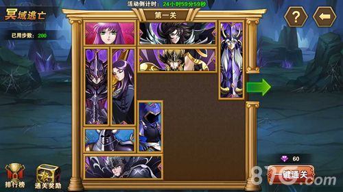 圣斗士星矢:重生宣传图2