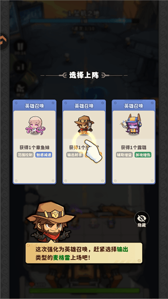 游戏攻略配图3