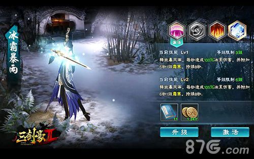 三剑豪2测试武当道姑职业