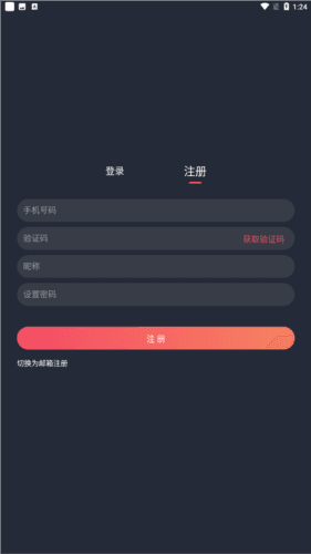 怎么登录/注册配图3