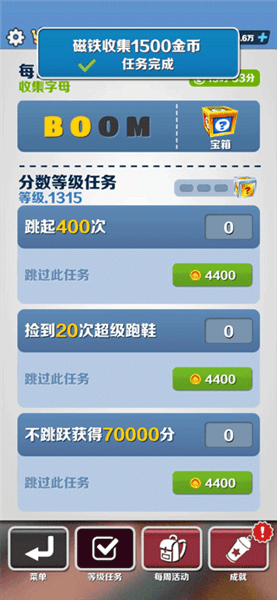 任务技巧配图2