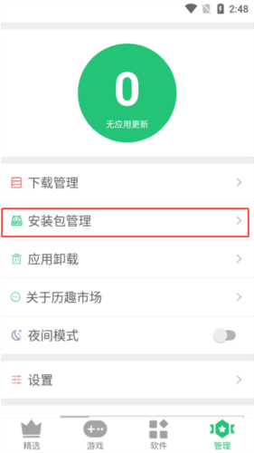 历趣市场5