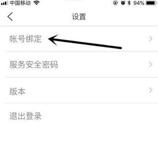 如何添加绑定选项以及取消绑定配图1