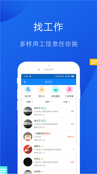 使用介绍配图3