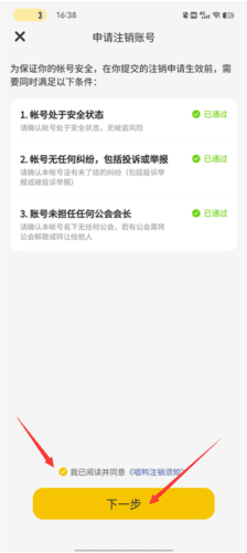 唱鸭app截图32